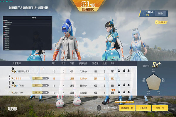 CF晴空辅助照片软件效果